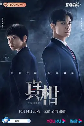 《真相2021》影评：谎言迷宫中的人性挣扎，结局反转烧脑到炸！