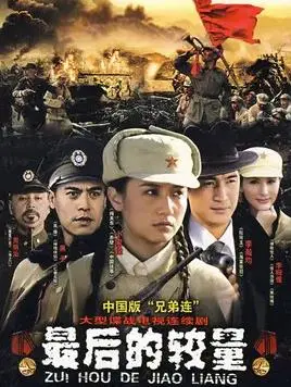 《最后的较量》影评：一场关于荣誉、真相与救赎的史诗级对决！