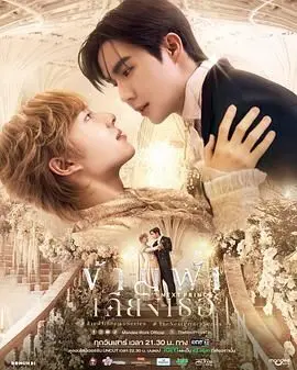 《穿越天际靠近你》：科幻爱情的浪漫冒险，当星辰恋上你，影评与深度解读！