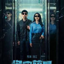 《绝密较量》影评：谍战迷必看！揭秘无声战场的英雄与牺牲，剧情反转超出你的想象！