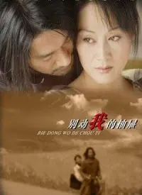 《别动我的抽屉》：一场关于秘密与成长的青春冒险，谁的抽屉里藏着不能说的秘密？