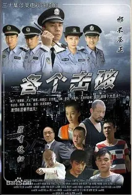 《各个击破》：策略至上的史诗战争！看小人物如何扭转乾坤，以弱胜强！