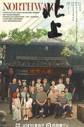 《北上》：一部关于寻找与回归的史诗旅程，它触动了你内心最柔软的地方了吗？