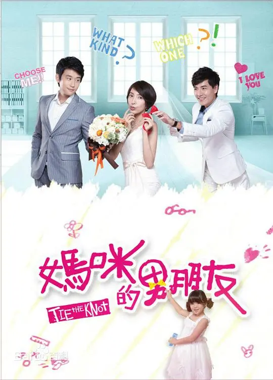 《妈咪的男朋友》：姐弟恋的甜蜜陷阱？一场关于欲望与控制的成人游戏！