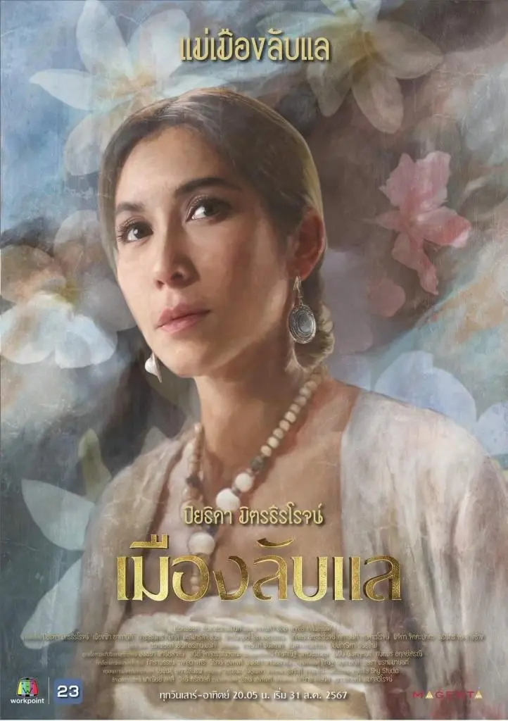 《隐秘之城》：人性黑暗面曝光！欲望、阴谋与救赎，谁能逃离这座罪恶之都？