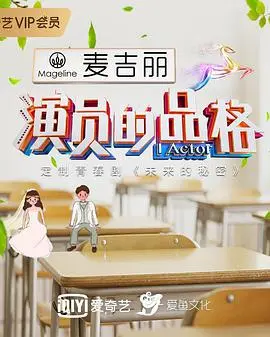 《未来的秘密》影评：穿越时空的良知拷问，谁来守护明日的希望？