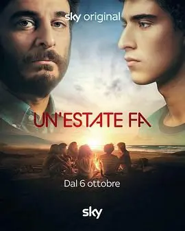 《夏日未至 第一季》：青春的悸动与秘密，一场关于成长的甜蜜冒险！