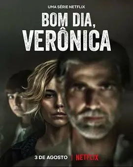 《早安，维罗妮卡 第二季》：正义的复仇之路，女性力量的觉醒与绽放！